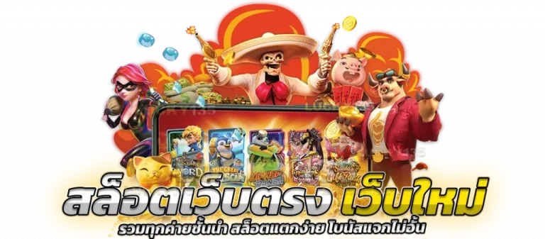ค่ายนอกทดลองเล่น